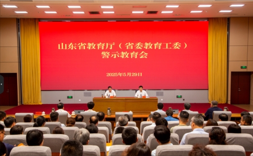 省教育厅（省委教育工委）召开警示教育会
